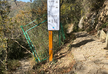 穹窿山景区第 121 张图片