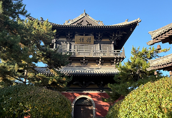 华严寺第 129 张图片