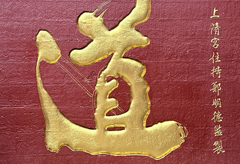 青城山第 64 张图片