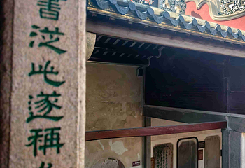 韩文公祠第 31 张图片
