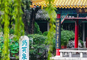 趵突泉景区第 32 张图片