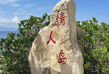 蜈支洲岛第 270 张图片