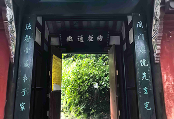 青城山第 287 张图片