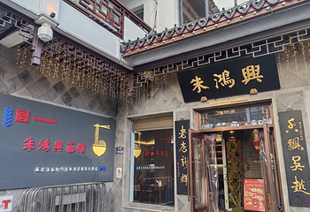 观前街第 19 张图片
