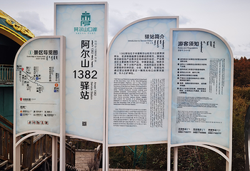 阿尔山口岸景区第 42 张图片