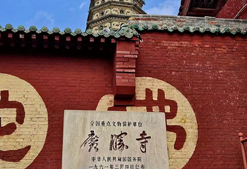 广胜寺第 92 张图片