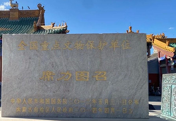 席力图召第 65 张图片