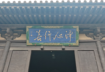 华严寺第 113 张图片