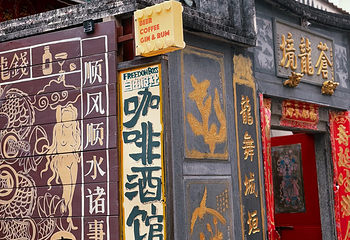 东山岛第 60 张图片