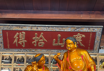 寒山寺第 115 张图片