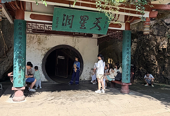 天星桥第 71 张图片