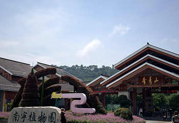 青秀山第 205 张图片