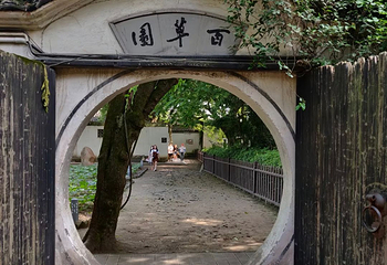 绍兴鲁迅故居第 16 张图片