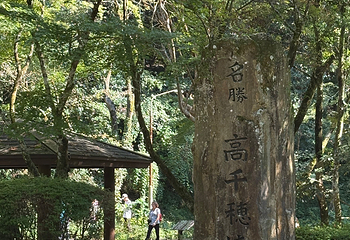 高千穗峡第 27 张图片