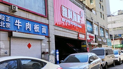 蹦啊蹦吧蹦床运动馆第 1 张图片