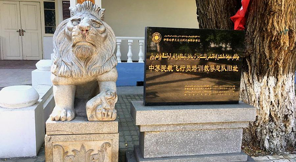 新疆机场陈列馆