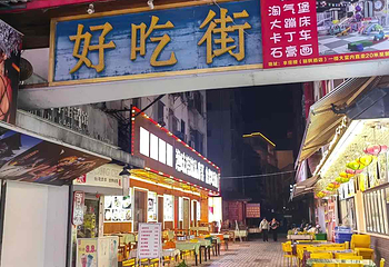 正阳步行街第 18 张图片