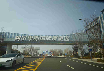 阿尔卑斯雪世界第 452 张图片
