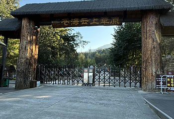 大理苍海云上草原第 25 张图片