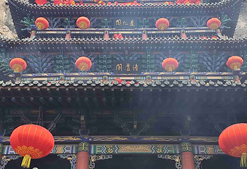 娲皇宫第 22 张图片