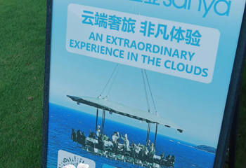 三亚海棠湾君悦酒店·空中餐厅三亚 Dinner In The Sky Sanya第 59 张图片