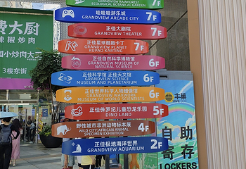 正佳广场商贸旅游区第 105 张图片