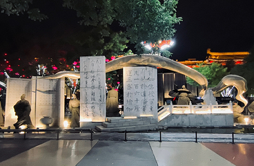 大唐不夜城第 122 张图片