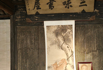 鲁迅故里第 75 张图片