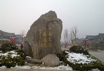 嵩山少林景区第 162 张图片