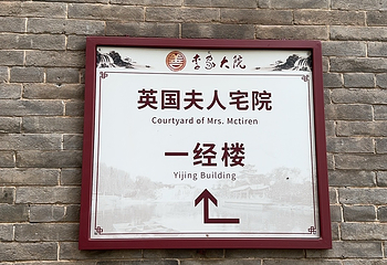 李家大院第 50 张图片