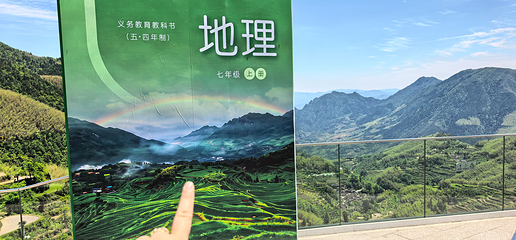 云和梯田景区第 67 张图片