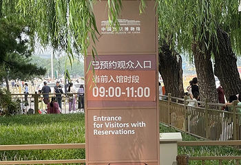 中国国家博物馆第 366 张图片