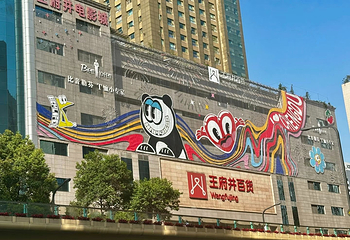 春熙路第 107 张图片