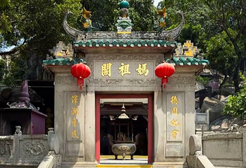 妈阁庙第 84 张图片