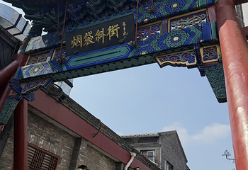 什刹海风景区第 289 张图片
