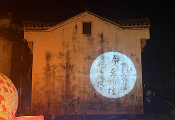 古徽州文化旅游区第 46 张图片