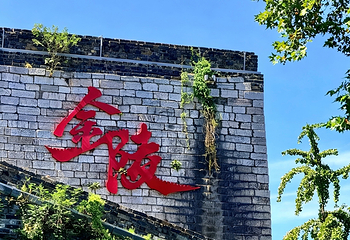 中华门瓮城第 12 张图片