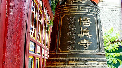 下悟真寺第 1 张图片