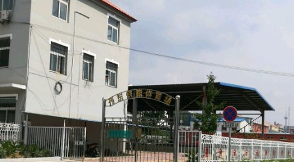 丹东铁路体育场