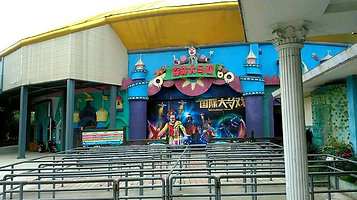 【常州】森林大马戏