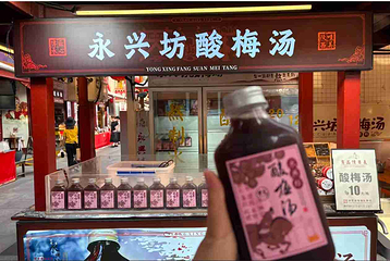永兴坊第 121 张图片