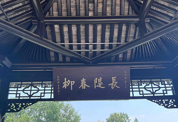 瘦西湖第 334 张图片