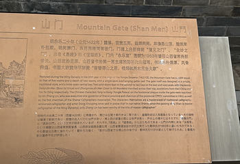 永乐宫第 64 张图片