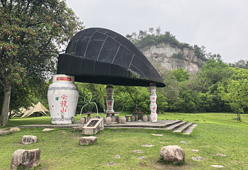 绍兴柯岩风景区第 96 张图片