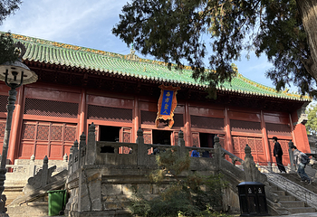嵩山少林景区第 70 张图片