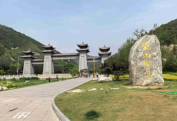 蒙山景区第 9 张图片