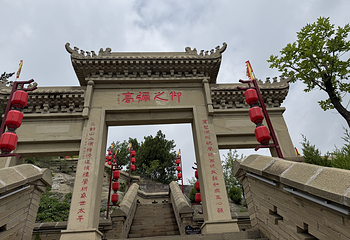 二郎山第 11 张图片