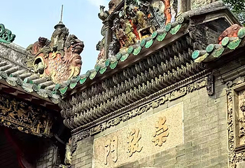 佛山市祖庙博物馆第 68 张图片