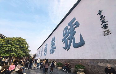 清河坊街第 37 张图片