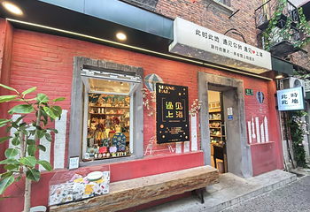 田子坊第 33 张图片